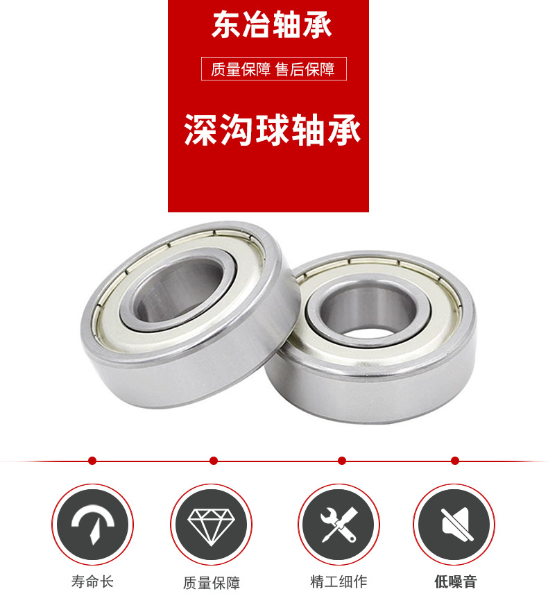 深沟球轴承_01.jpg
