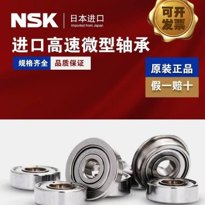 日本NSK轴承 608ZZ 607ZZ 高速微型小轴承 陀螺 高速运转图3