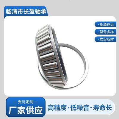 圆锥滚子轴承32204 32205 32206 32207 8 9 10 11 121314型号齐全