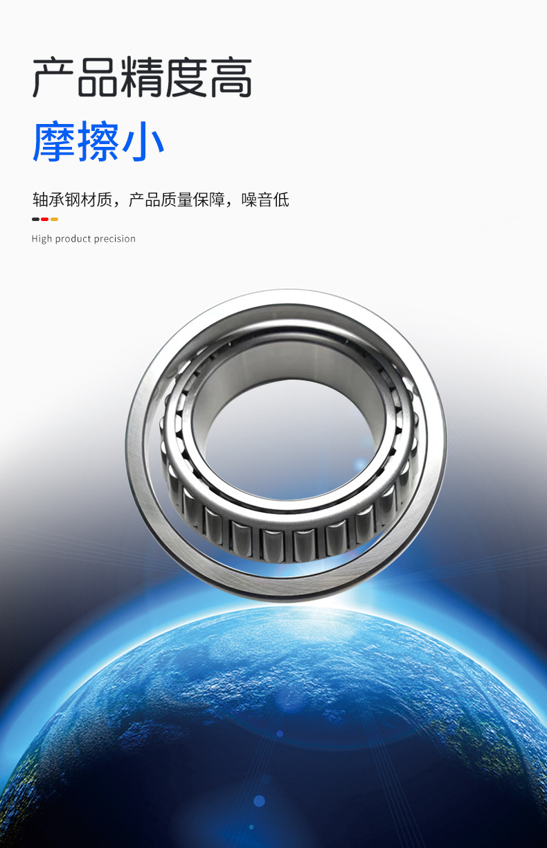 圆锥滚子轴承---详情页_02.jpg