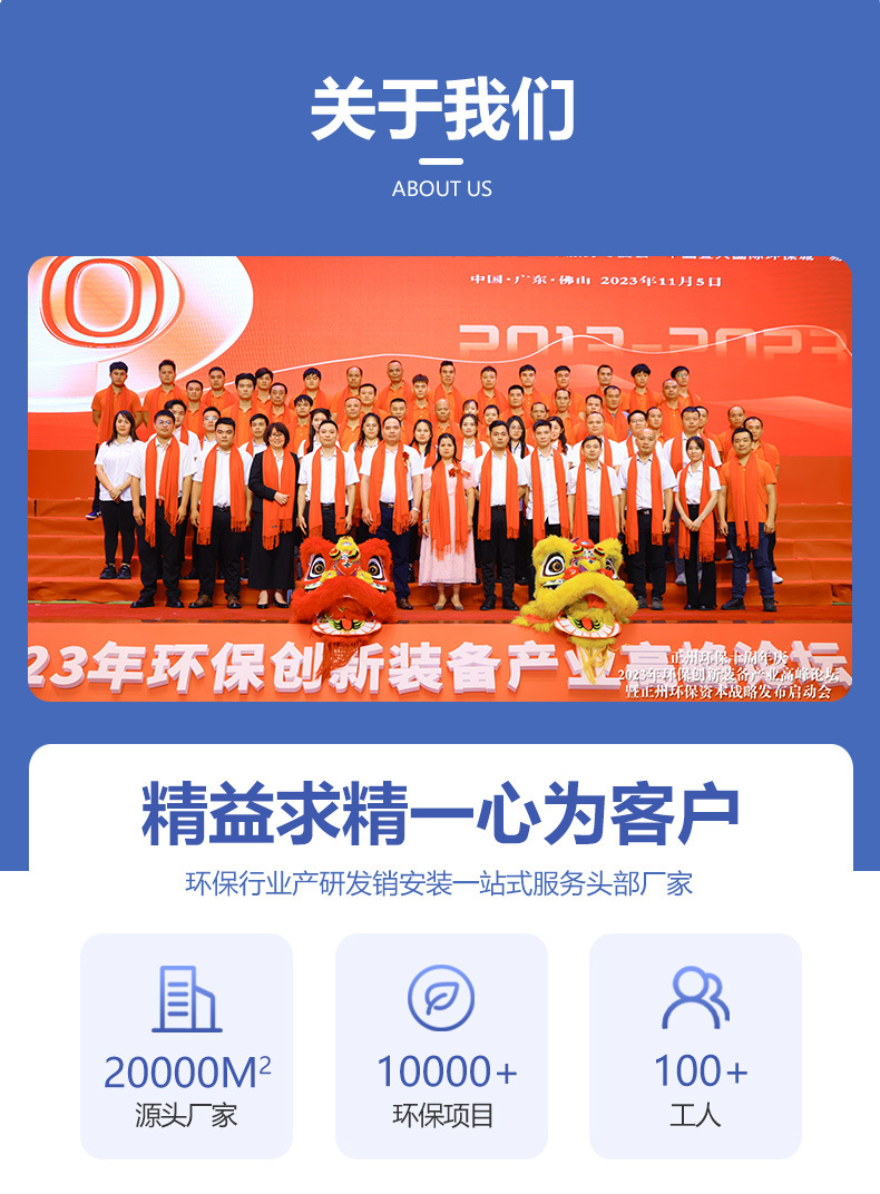 2024喷淋塔A_02.png