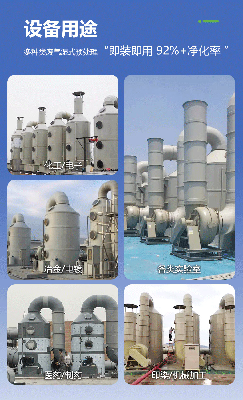 2024喷淋塔A_06.png