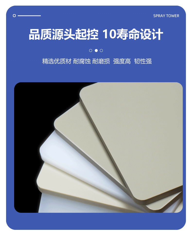 2024喷淋塔A_04.png