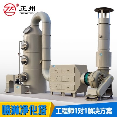 pp喷淋塔工业化工酸碱气体处理漆雾净化废气吸收水洗塔耐腐蚀