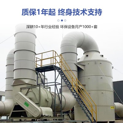 pp喷淋塔工业化工酸碱气体处理漆雾净化废气吸收水洗塔耐腐蚀图4