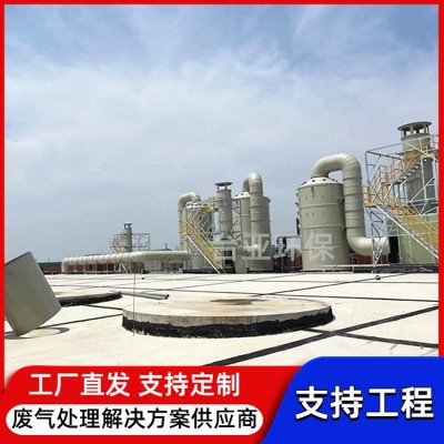 厂家直发喷淋塔 环保设备工业废气酸雾处理除臭净化水洗p p喷淋塔图2