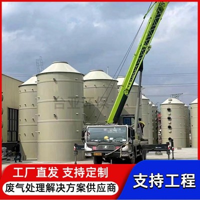 厂家直发喷淋塔 环保设备工业废气酸雾处理除臭净化水洗p p喷淋塔图4