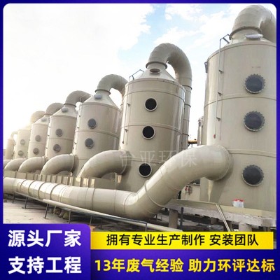 厂家直发pp喷淋塔 工业废弃处理环保设备除雾净化洗涤塔pp喷淋塔图3