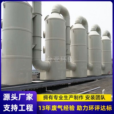 厂家直发pp喷淋塔 工业废弃处理环保设备除雾净化洗涤塔pp喷淋塔图4