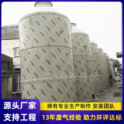 废气喷淋塔 台亚环保工业废气处理成套设备洗涤塔 PP喷淋塔厂家图2