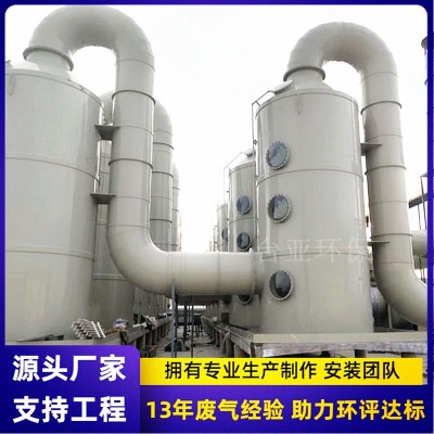 废气喷淋塔 台亚环保工业废气处理成套设备洗涤塔 PP喷淋塔厂家图3