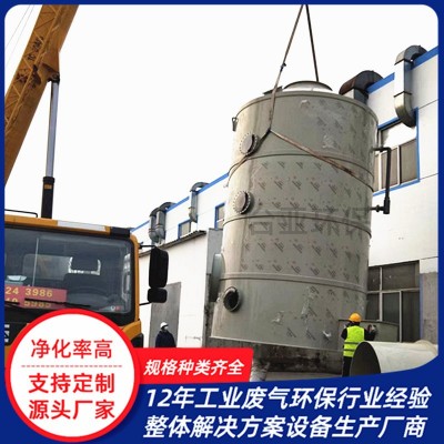 厂家直供PP喷淋塔 工业废气处理设备酸雾除臭旋流洗涤塔 PP喷淋塔图3