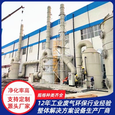 厂家直供PP喷淋塔 工业废气处理设备酸雾除臭旋流洗涤塔 PP喷淋塔图2
