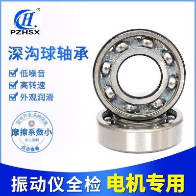 零类轴承6207-2RS人本工艺轴承钢高转速深沟球轴承水泵电机轴承图3