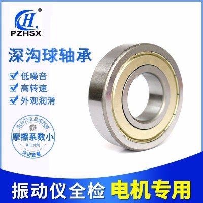 深沟球轴承6205-2RS人本工艺轴承钢高转速零类轴承水泵 电机轴承图3