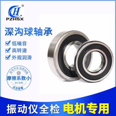 深沟球轴承6205-2RS人本工艺轴承钢高转速零类轴承水泵 电机轴承图2