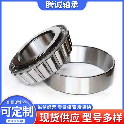 现货供应英制圆锥滚子轴承67780/67720重型机械轴承规格齐全