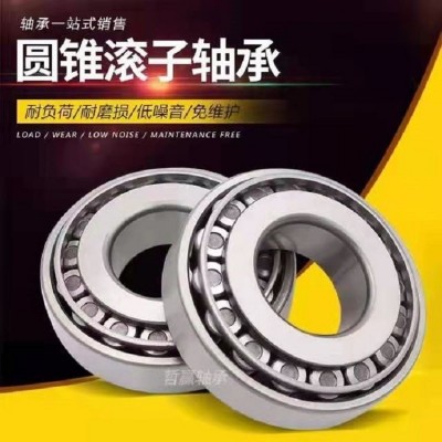 英制圆锥滚子轴承LM48548LM/48510汽车变速箱轴承厂家供应
