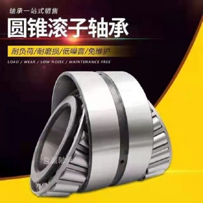 英制圆锥滚子轴承LM48548LM/48510汽车变速箱轴承厂家供应图3