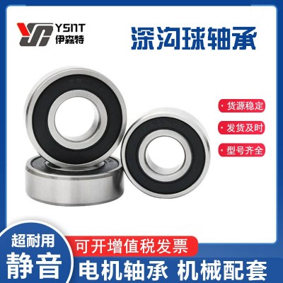 国产深沟球轴承6000 6001 6002 6003 6004ZZ/2RS 开式零 类现货