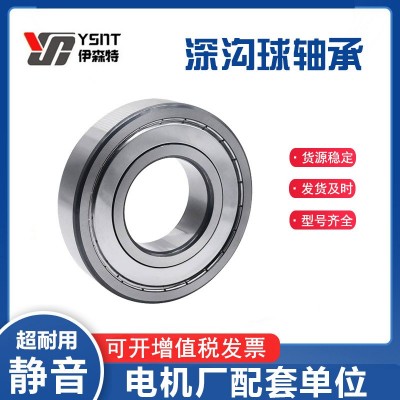 国产深沟球轴承6000 6001 6002 6003 6004ZZ/2RS 开式零 类现货图4