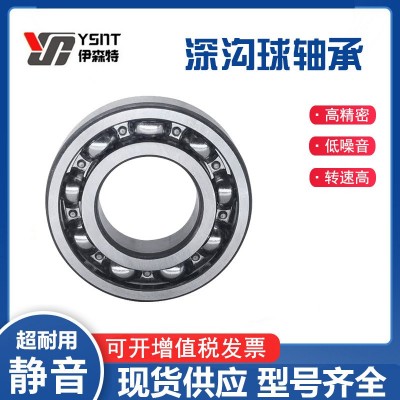 国产深沟球轴承6000 6001 6002 6003 6004ZZ/2RS 开式零 类现货图2