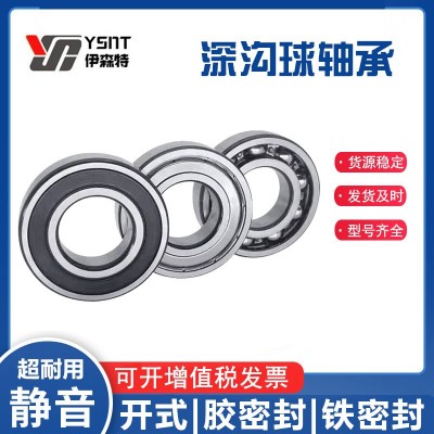 国产深沟球轴承6000 6001 6002 6003 6004ZZ/2RS 开式零 类现货图3