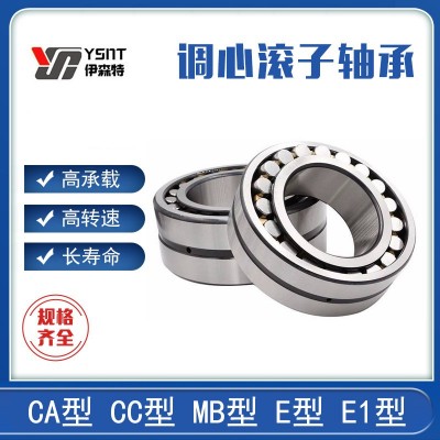 调心滚子轴承23120 23122N 23124 23126 23128 CC钢保 C A铜保/W33