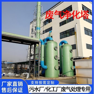 玻璃钢喷淋塔 废气处理排放设备 砖窑炉洗涤塔废气吸附净化脱硫塔图5