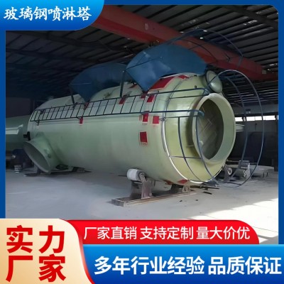 玻璃钢脱硫塔喷淋塔烟气净化碱洗塔洗涤塔除尘FRP耐腐蚀性强图5