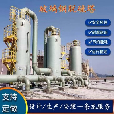 玻璃钢喷淋塔化工盐酸废气塔酸雾净化处理除尘吸收塔脱硫塔高效图2