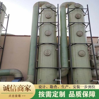 玻璃钢喷淋塔有机废气处理设备酸雾喷淋粉尘净化多级脱硫塔高效率图4