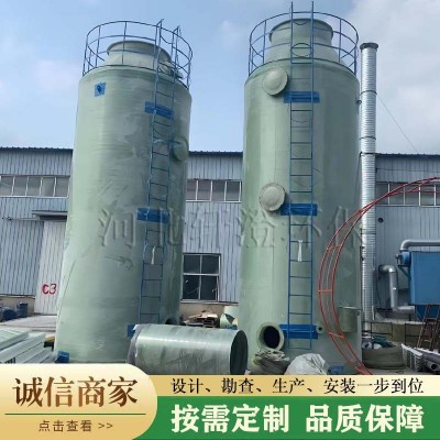 玻璃钢喷淋塔有机废气处理设备酸雾喷淋粉尘净化多级脱硫塔高效率图3