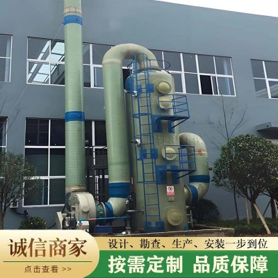 玻璃钢喷淋塔有机废气处理设备酸雾喷淋粉尘净化多级脱硫塔高效率图2