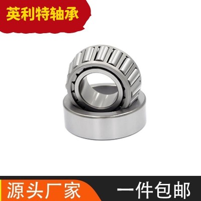 直销供应英制圆锥滚子轴承 现货供应 型号齐全图4