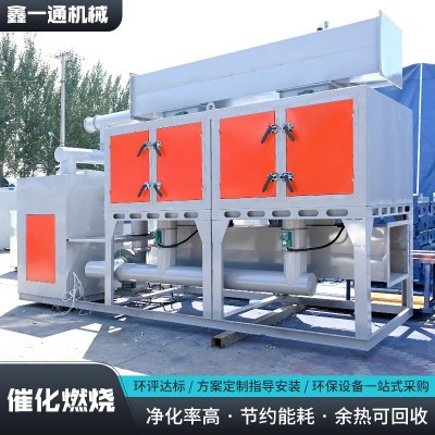工业废气处理设备RCO除尘除臭活性炭一体机废气处理 催 化燃烧设备图3