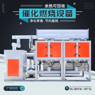工业废气处理设备RCO除尘除臭活性炭一体机废气处理 催 化燃烧设备图5