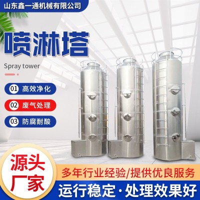 气旋混动喷淋塔喷漆房漆雾处理洗涤塔阻燃工厂除尘废气处理喷淋塔图2