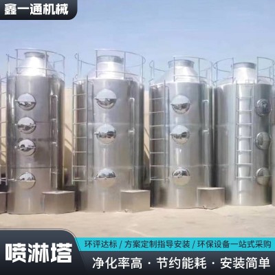气旋混动喷淋塔喷漆房漆雾处理洗涤塔阻燃工厂除尘废气处理喷淋塔