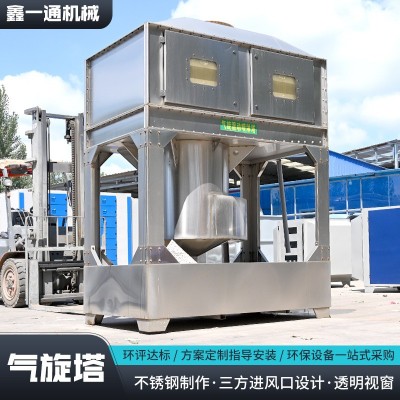 气旋混动塔旋流塔水淋塔喷淋塔漆雾废气处理设备净化设备 气旋塔图4