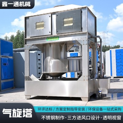 气旋混动塔旋流塔水淋塔喷淋塔漆雾废气处理设备净化设备 气旋塔图2