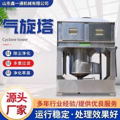 气旋混动塔旋流塔水淋塔喷淋塔漆雾废气处理设备净化设备 气旋塔图5