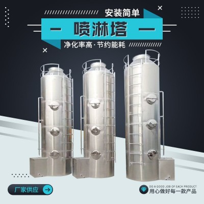 工业废气处理净化喷淋塔尾气处理设备酸雾净化脱硫 喷淋塔图3