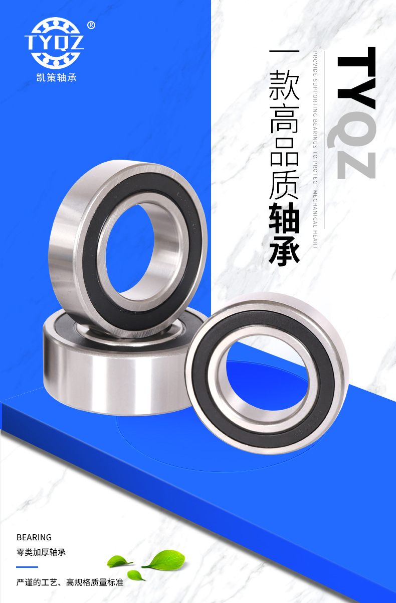 零0类加厚轴承_01.jpg