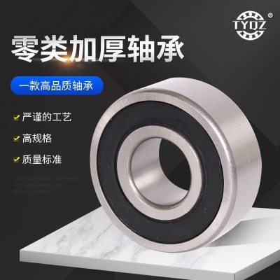 62305-2RS0加厚深沟球轴承 25*62*24非标轴承图4