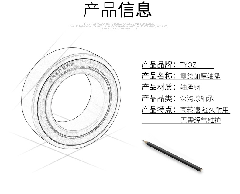 零0类加厚轴承_04.jpg