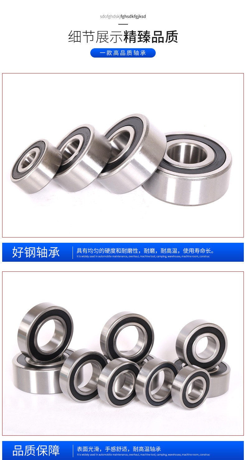零0类加厚轴承_08.jpg
