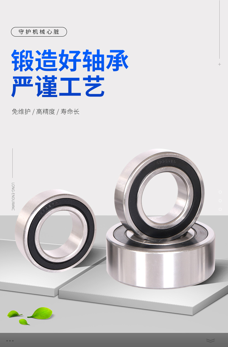 零0类加厚轴承_06.jpg