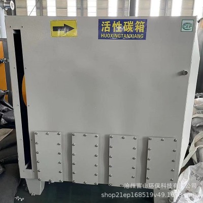 活性炭吸附箱漆雾二级厂家供应不锈钢环保箱除味除臭设备过滤箱图3
