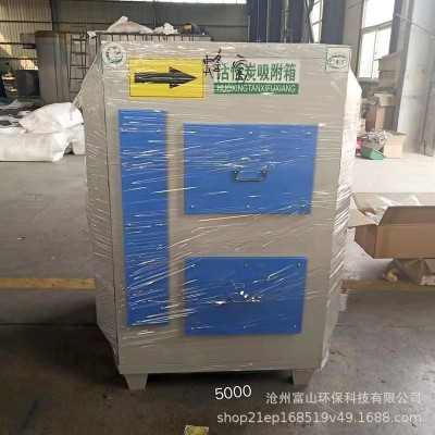 活性炭吸附箱漆雾二级厂家供应不锈钢环保箱除味除臭设备过滤箱图2